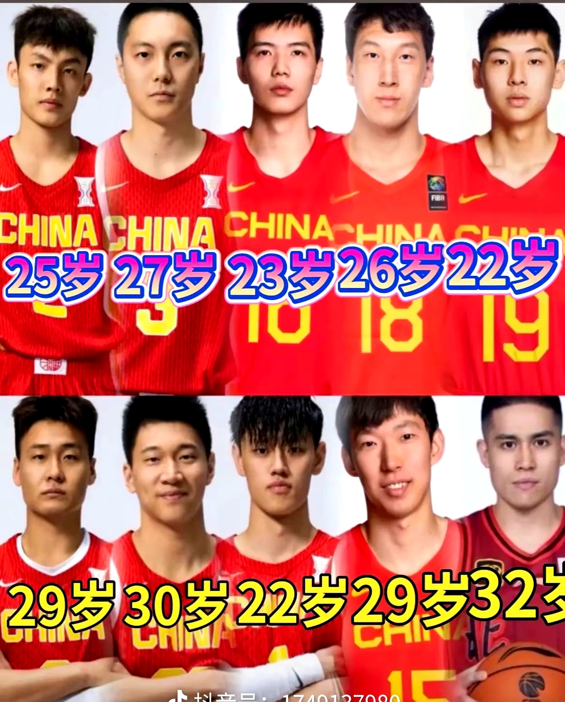 山东男篮阿曼德