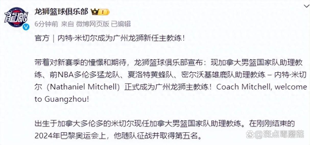 包含离谱！今夜密尔沃基雄鹿官宣签约今晚广厦男篮备战NBA季后赛，窗口期上海久事备战德国杯的词条